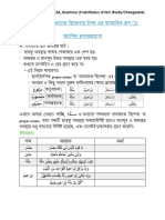 QARSC_Lecture_04C2C_Grammar (I'rab_Status of Ism (Partly Changable)