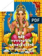 Instapdf - in Shree Ganesh or Ganpati Atharvashirsha 853