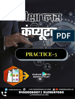 Computer Practice Class - 5 PDF