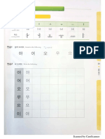 SNUSB 한국어 P1