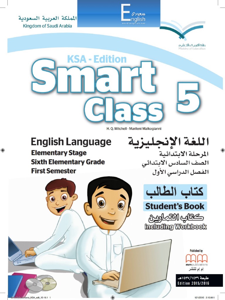 Smart Class 5 | PDF