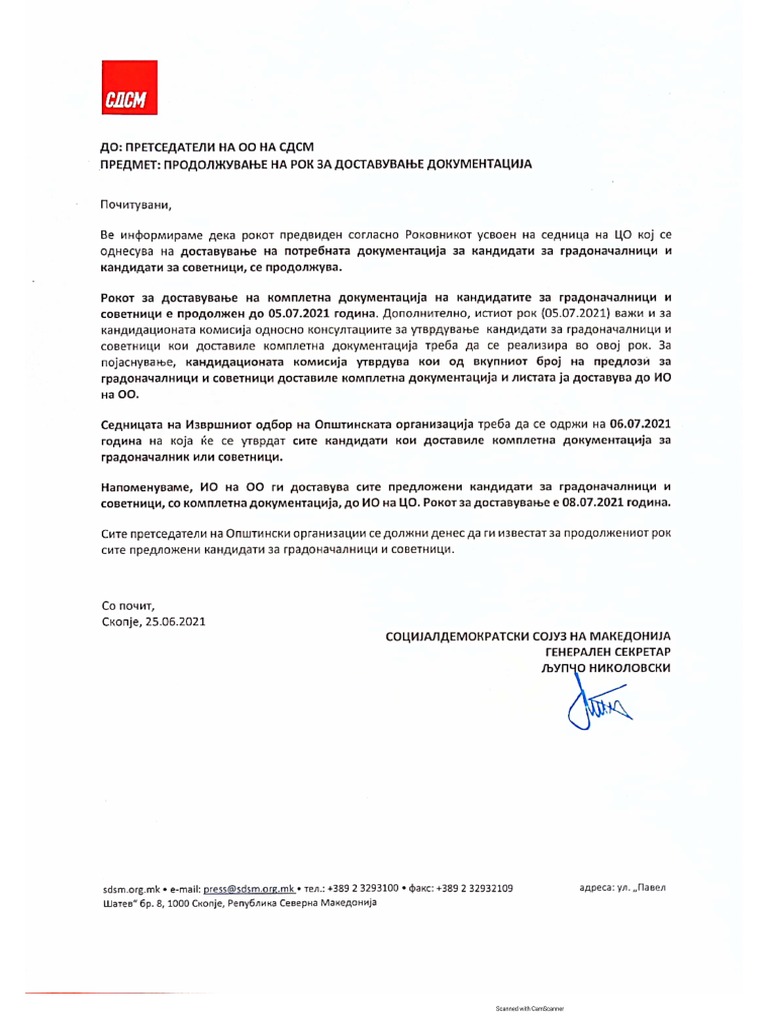 Dopis - Izmena Na Rok Za Dostavuvanje Dokumentacija | PDF