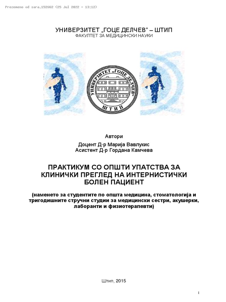 Praktikum | PDF