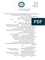 اسئلة واجوبة حاسبات 2 المرحلة الاولى