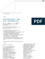 移动边缘网络调查：计算，缓存和通信的融合