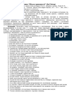 Дослідження рівня тривожності особистості (Методика Тейлора)