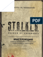 Stalker User Manual