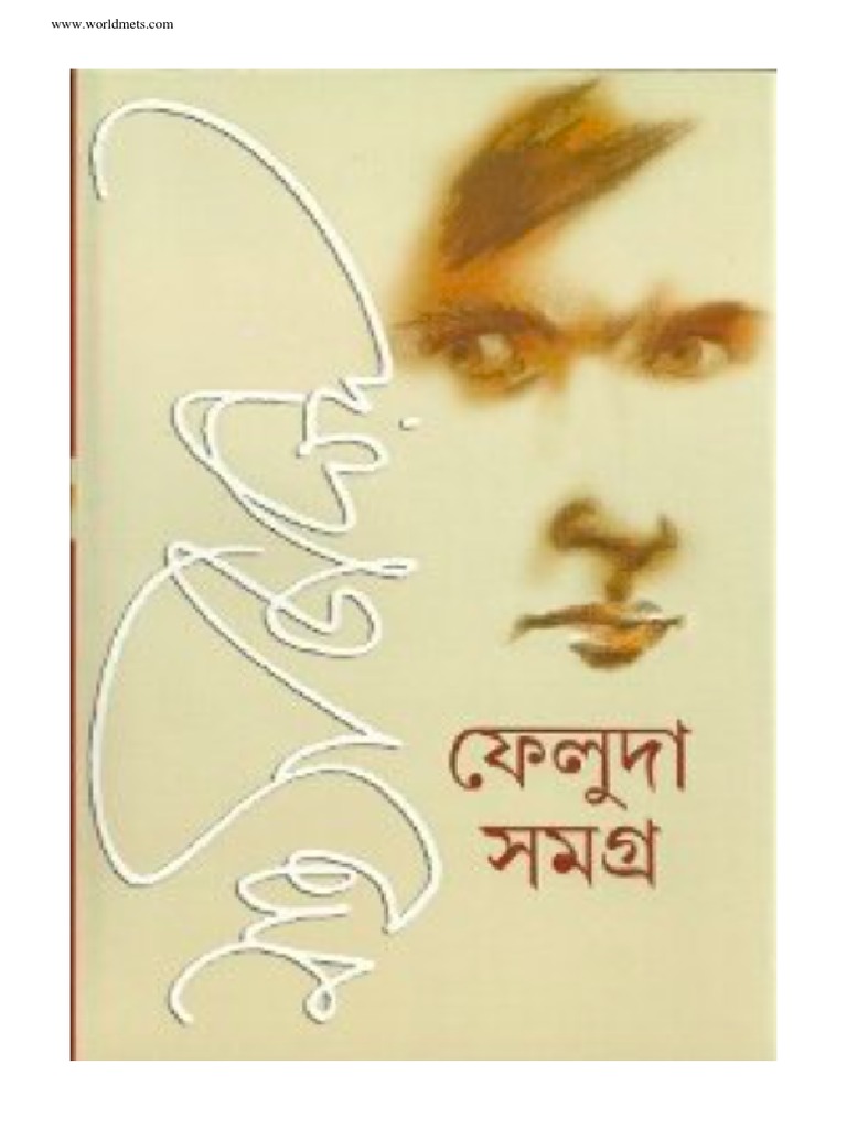 Feluda Samagra Part 1 Pdf