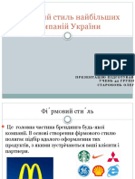 Презентація Microsoft PowerPoint