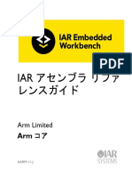 EWARM AssemblerReference - JPN