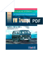 VW Transporter. Выпуск с 1982 По 1992гг. (PDFDrive)