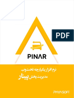 Catalog Pinar