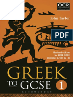 Greek To Gcse 1