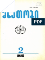 ფრანსუა ვიიონი - დიდი ანდერძი (2) (Mnatobi - 1985 - N02)