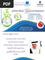 بيان بصرف رواتب و أجور العامل Pdf