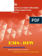 EMS Implementation Guide-2560