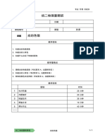 物 暑11 光的色散（学生版）