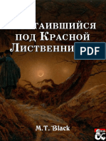 Красная Лиственница v1.0