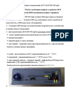 - file - 244 - Инструкция по эксплуатации ВСЕ - FM-500 - Light