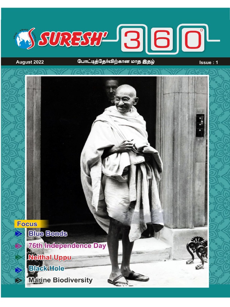 TNPSC SURESH IAS ACADEMY Suresh 360 August 2022 PDF