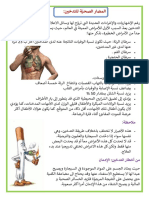 المضار الصحية للتدخين التدخين Madrassatii Com