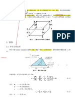 【附件5】【Cohesive】讲义 (原版）