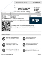 Посадочний документ 4FCC-A802-0001: Переваги Tickets.Ua