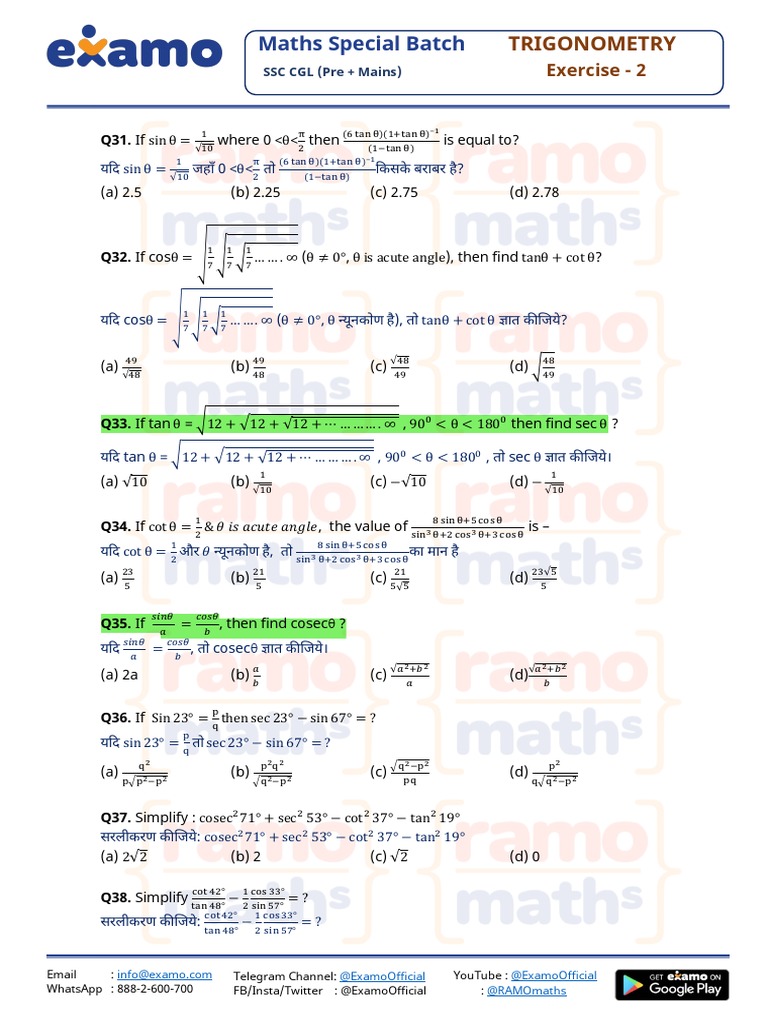 Trigonometry 2 | PDF