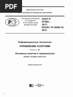 4293747574