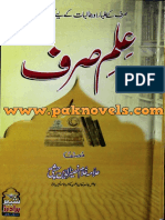 Ilm-e-Sarf by Hazrat Allama Gulam Naseer-ul-Deen Sayalwi