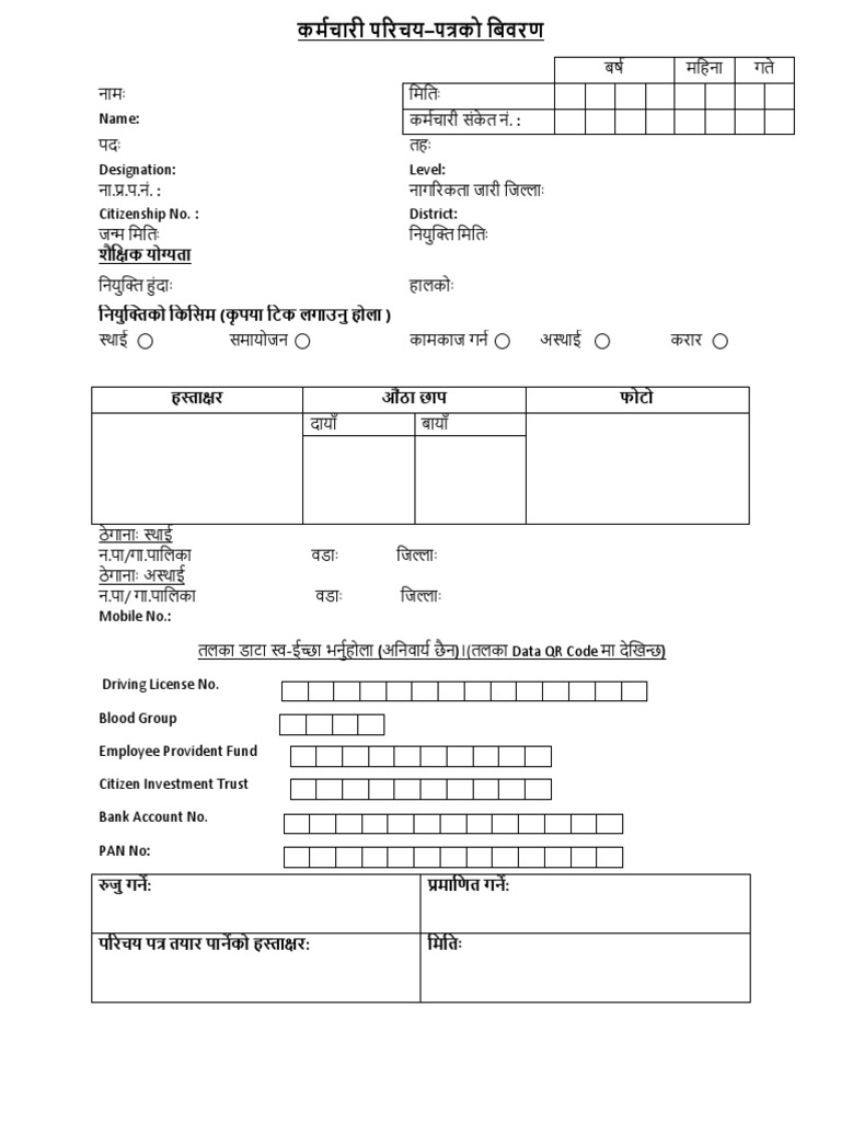 Employee Card Form | PDF