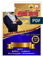 தமிழறி அளவு 3 4 K BALAMURUGAN MODUL BACAAN BT