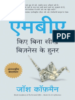 MBA Kiye Bina Seekhen Business Ke Hunar (Hindi Edition)