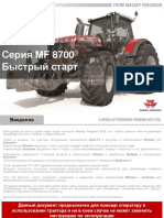 MF8700_Quick Reference Guide Data5_RU