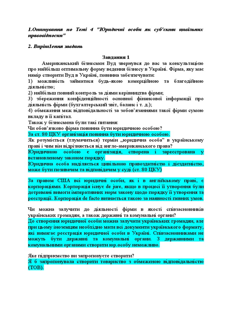 ПЗ_№3 | PDF