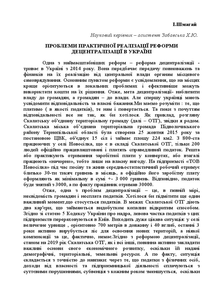 НУ ЛП | PDF