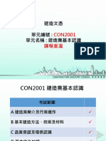 DCxx CON2001 AS01a 20220708 09 重温 第一次重測