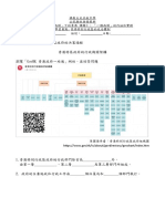 3. 香港特別行政區政府的決策過程 (學生版)