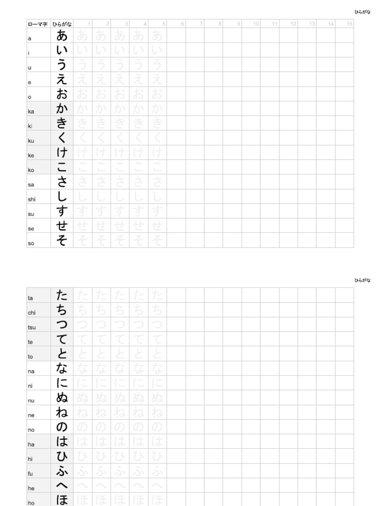 Foi Pentru Practice Hiragana | PDF