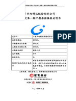 2020 MTN-I Prospectus of Jiangsu Changjiang Electronics Technology Co.,Ltd.