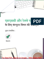 Computer Notes in Hindi 