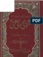 Masnavi Rumi With Urdu Translation by Qazi Sajjad Volume 3