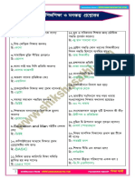 শিশুশিক্ষা ও মনস্তত্ব - Questions and Answers Part-1 Bengali PDF