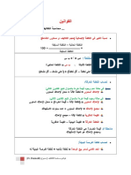 (شموخ) قوانين محاسبة التكاليف