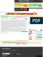 100.00 - Антиплагиат онлайн, проверка текста на уникальность на сайтах и в Яндекс Дзен - бесплатный сервис от