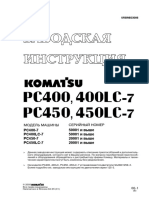 (SM Rus) PC400 (450) (LC) - 7 (SRBM033006)
