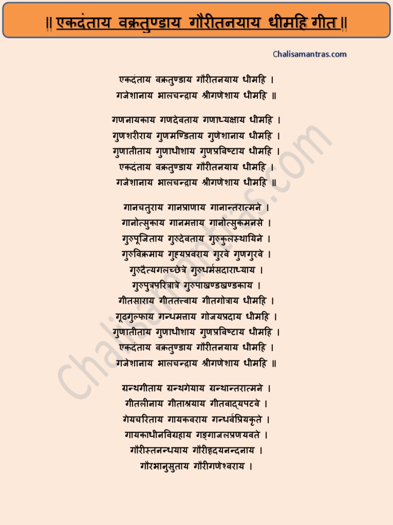 Ekadantaya Vakratundaya PDF