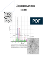 Difrakcionnie Metodi Analiza