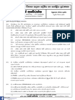 Model Paper No 09 General Knowledge