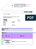 基本設計-の見積り 20220915